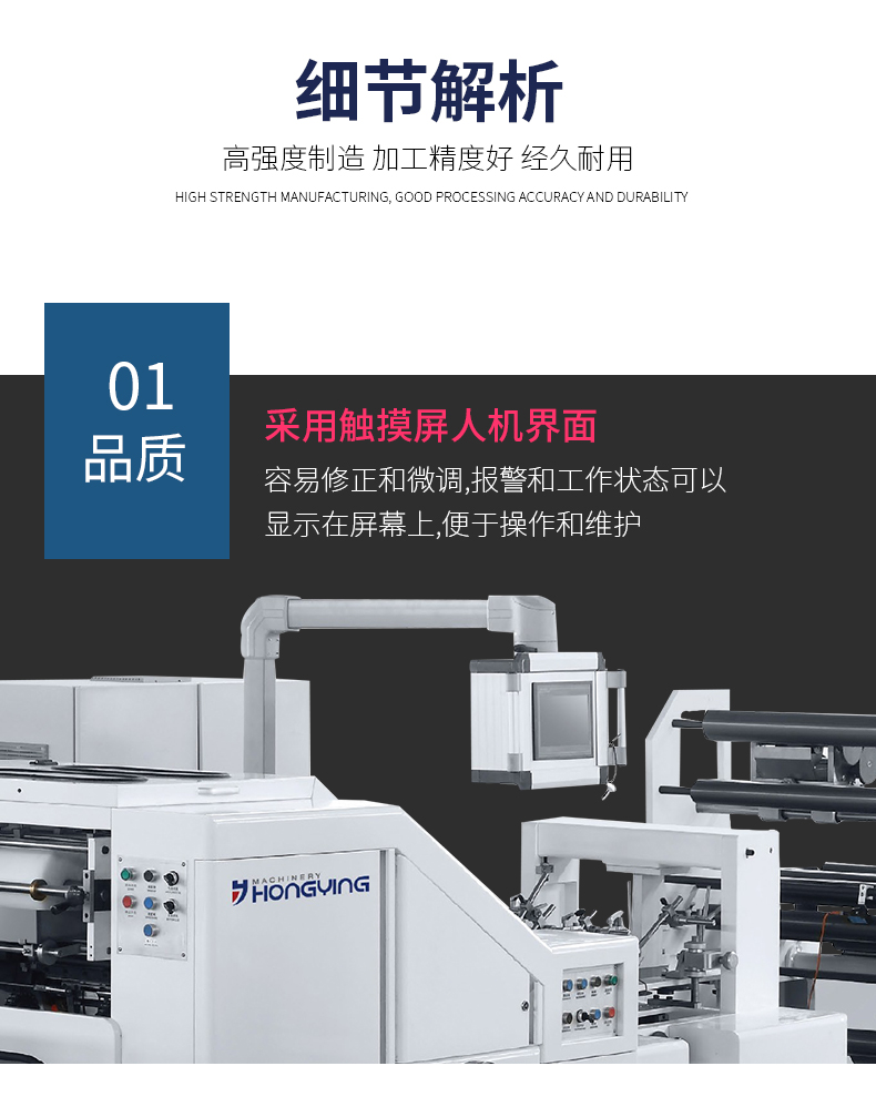 鴻瑛機(jī)械詳情_05.jpg